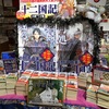 週末本屋パトロール「紀伊國屋書店博多ゆめタウン店」