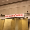 待合ソファなど、備品設置をしています。