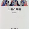 　カゾクという見えない縄