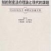 喋り足りない 井上薫判事vs浅生重機横浜地裁所長 言いたい放題 喋り足りない 井上薫判事vs浅生重機横浜地裁所長 言いたい放題