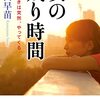 【女装以外の話】ごく普通の主婦が不倫そしてSMの沼に沈む②