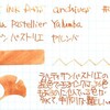 #0438 L'Artisan Pastellier Yalumba