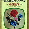 妄想•オケラ街道の少女(4)振り向くな 後ろには夢がない。