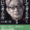 「”話して考える(シンクトーク)”と”書いて考える(シンクライト)”」