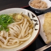 今治市『松製麺所 玉川店』うどん