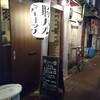 【居酒屋】豚バル　デュロック