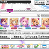 【デレステ】現環境の妥協編成を組もう