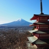 新倉富士浅間神社の書置き御朱印と日本一の富士山の眺望