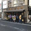 シンのラーメン道場#4　「カラシビ味噌らー麺 鬼金棒（きかんぼう）」