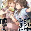 五百十九日目　～２０２４年１２月刊行おススメのマンガ④～