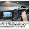 極めるエコ運転の道 自動車メーカー、新機能で支援の事。