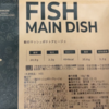 食事宅配のnosh、継続するか絶妙に迷う話