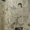 講談社マンガは「１巻無料」戦略を積極的に取っている。収支的にはプラスなのかな？