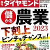 沖縄農業大学校ぶっちゃけ誰でも入れる