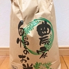 農家の嫁が思う農業