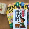 【将棋のルール】初心者や子供が覚えやすい方法とは（駒の動き一覧や並べ方のプリント）