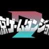 東京ゲームダンジョン7に出展します