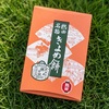 【実際に調べた】きよめ餅はどこで買える？名古屋駅？東京？店舗？