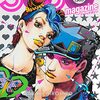 JOJO magazine 2022 SPRING (集英社ムック)