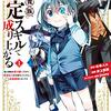 アニメ『転生貴族、鑑定スキルで成り上がる』2024年4月放送決定！