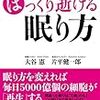 全ての病気を治す方法は…