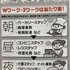 昨今のワークスタイルについて（雑日記・令和3年11月）