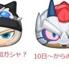 妖怪ウォッチ　ぷにぷに　DKヴィンサント　０時追加か！？　　Yポイントみんな貯めてますか？１０日からは【魔人デアファルコン】スコアタ