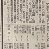 「全国官公庁野球大会」３日目の結果から・・・