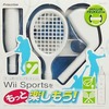 Wiiリモコン用 アタッチメントセットという周辺機器を持っている人に  早めに読んで欲しい記事