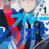 【月間ランキング】2017年12月に購入した、おすすめ漫画ランキング！【マンガ感想・レビュー】