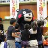 くまモン　「こきりこ祭り」会場に