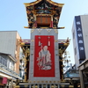 高山祭　崑崗台