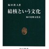 ロマン化される結核、そして軽井沢