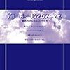 12ステップについて雑記