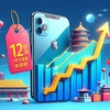 iPhoneの割引きで中国での売上が「12％」向上！〜結局は価格次第？〜