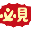 【速報！】「働き方改革を推進するための関係法律の整備に関する法律」について専用ページが設置されました。