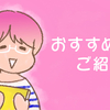 『マンガでわかる発達障害グレーゾーン』ー 当てはまりそうなものを知っておこう