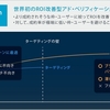 ROI改善型アド・ベリフィケーションツール、Black Swan Verification提供のMomentumがGMOベンチャー通信スタートアップ支援株式会社より第三者割当増資による資金調達を実施｜M0mentumのプレスリリース