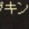 ４Gも出せないから自作するしかないよね