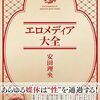 「街録ch」「Xcity87」に出演しました