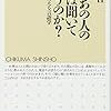 なぜ、あの人の頼みは聞いてしまうのか？