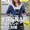 Samurai ELO(サムライ イーエルオー) 2016年2月号 立ち読み