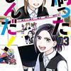 「刷ったもんだ！（３）」(Kindle版)