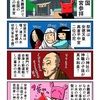 筑後国水天宮を参拝するカニ