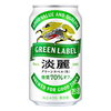 2025/6/2まで！キリン 淡麗グリーンラベル350ml缶のコンビニ無料引き換えクーポンが当たるかも！