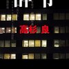 【book】辞令