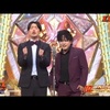 だれも傷つかない新しい漫才