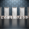 タイミーの話＆転職活動、焦りますけどボチボチで