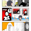 【オリジナル漫画「きょうも要」】21ページ：謎の反応