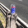 オンライン飲み会の断り方が難しくて嫌になる